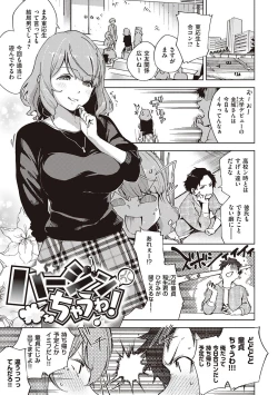 Page 74 of YaMiTsuKi Pheromone