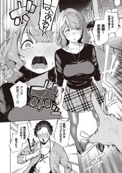 Page 81 of YaMiTsuKi Pheromone