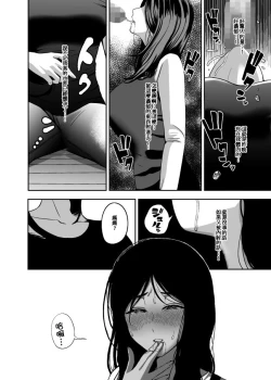 Page 23 of Okaa-san, Mou Ichido Ninshin Shite.