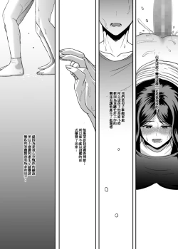 Page 25 of Okaa-san, Mou Ichido Ninshin Shite.