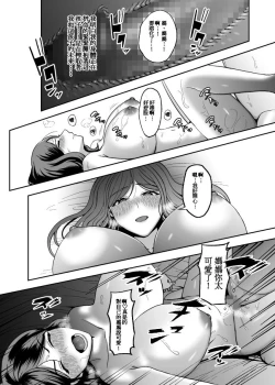 Page 27 of Okaa-san, Mou Ichido Ninshin Shite.