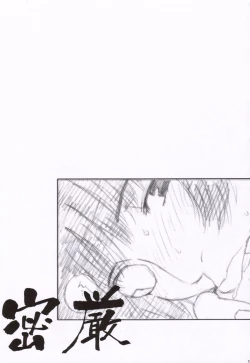 Page 12 of Toshi no Sanante