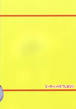 Page 38 of Toshi no Sanante