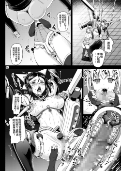 Page 24 of Mahoushoujyo Rensei System