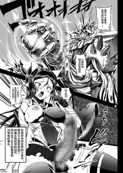 Page 3 of Mahoushoujyo Rensei System