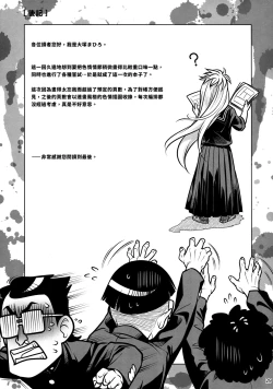 Page 29 of SenpaiShinbunbu ga Senpai-chan no Usui Hon o Tsukuttemita.