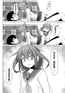 Page 16 of Ikazuchi to Inazuma wa Shireikan no Aka-chan ga Hoshii no desu!!