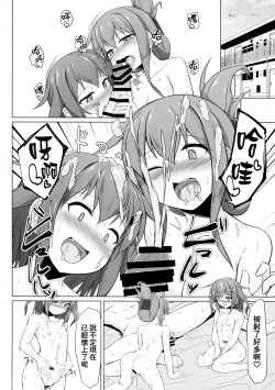 Page 32 of Ikazuchi to Inazuma wa Shireikan no Aka-chan ga Hoshii no desu!!