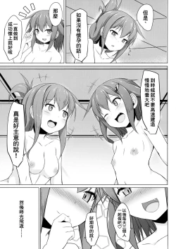 Page 33 of Ikazuchi to Inazuma wa Shireikan no Aka-chan ga Hoshii no desu!!