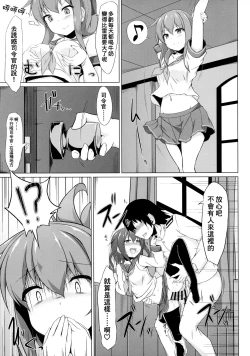 Page 5 of Ikazuchi to Inazuma wa Shireikan no Aka-chan ga Hoshii no desu!!