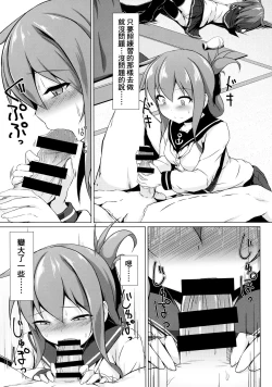 Page 9 of Ikazuchi to Inazuma wa Shireikan no Aka-chan ga Hoshii no desu!!