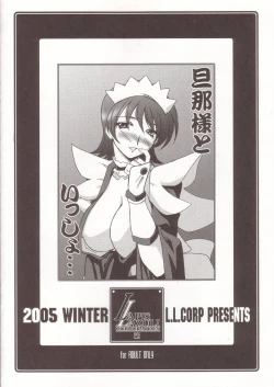 Page 8 of Ruridou Soushi