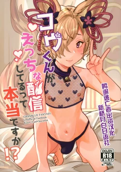 Page 1 of Kou-kun ga Ecchi na Haishin Shiteru tte Hontou desu ka!?