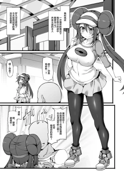 Page 4 of Pokemon Trainer Mei Kyousei Saiin Massage