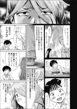 Page 130 of Tabegoro! Haitoku no Kajitsu - Good for Eating! Immoral Fruit