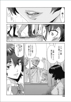 Page 155 of Tabegoro! Haitoku no Kajitsu - Good for Eating! Immoral Fruit