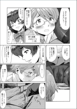 Page 158 of Tabegoro! Haitoku no Kajitsu - Good for Eating! Immoral Fruit