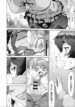 Page 163 of Tabegoro! Haitoku no Kajitsu - Good for Eating! Immoral Fruit