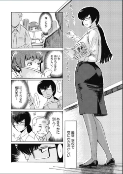 Page 178 of Tabegoro! Haitoku no Kajitsu - Good for Eating! Immoral Fruit