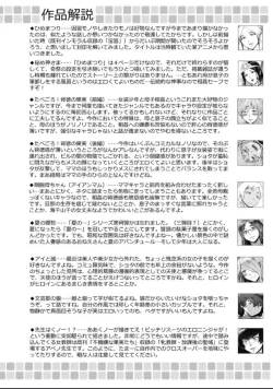 Page 203 of Tabegoro! Haitoku no Kajitsu - Good for Eating! Immoral Fruit