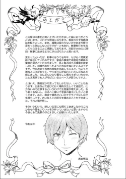 Page 204 of Tabegoro! Haitoku no Kajitsu - Good for Eating! Immoral Fruit