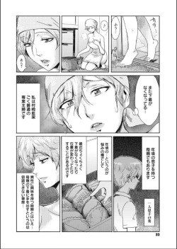 Page 31 of Tabegoro! Haitoku no Kajitsu - Good for Eating! Immoral Fruit