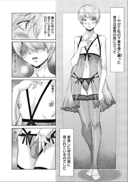 Page 33 of Tabegoro! Haitoku no Kajitsu - Good for Eating! Immoral Fruit