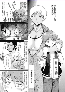 Page 80 of Tabegoro! Haitoku no Kajitsu - Good for Eating! Immoral Fruit