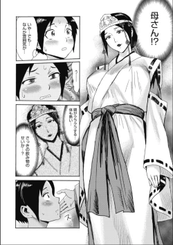 Page 9 of Tabegoro! Haitoku no Kajitsu - Good for Eating! Immoral Fruit