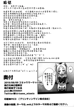 Page 18 of Shikikan-saa~ Kouiu no Suki desho?