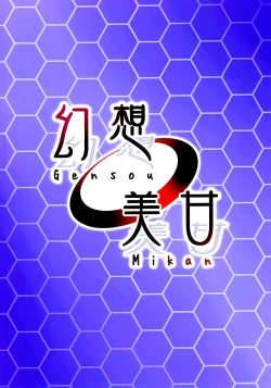 Page 19 of Shikikan-saa~ Kouiu no Suki desho?