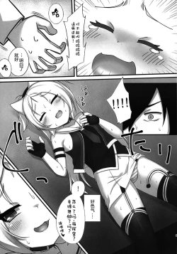 Page 5 of Shikikan-saa~ Kouiu no Suki desho?