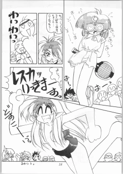 Page 17 of Wet Dance