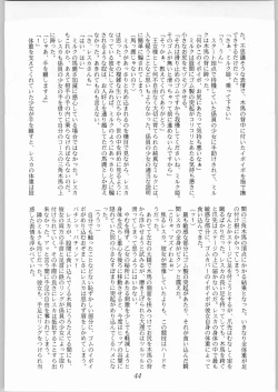 Page 43 of Wet Dance