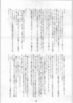 Page 54 of Wet Dance