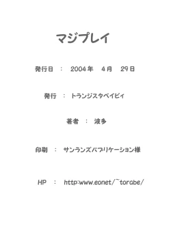 Page 16 of majipurei