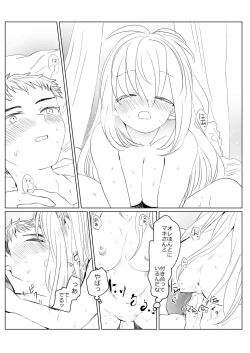 Page 23 of 秋の薪マキ