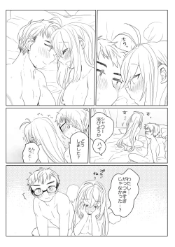 Page 25 of 秋の薪マキ