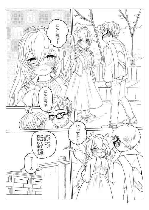 Download 秋の薪マキ