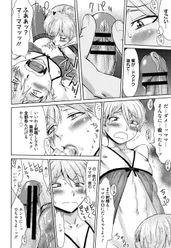 Page 45 of Tabegoro! Haitoku no Kajitsu - Good for Eating! Immoral Fruit