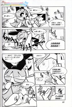 Page 10 of Pony Farm - Powerpuff Pony