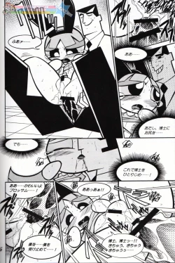 Page 14 of Pony Farm - Powerpuff Pony