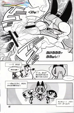 Page 15 of Pony Farm - Powerpuff Pony