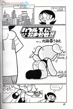 Page 18 of Pony Farm - Powerpuff Pony