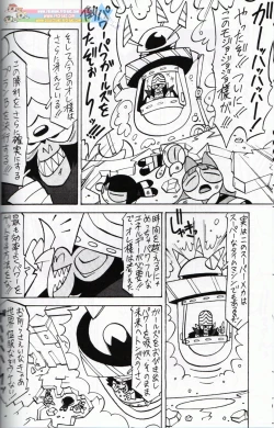 Page 17 of Muu Sasaki - PPG Flash