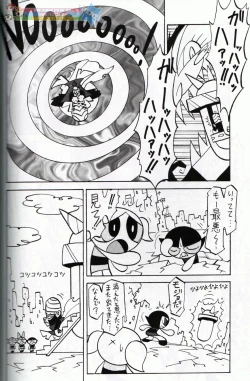 Page 21 of Muu Sasaki - PPG Flash