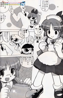 Page 7 of Muu Sasaki - PPG Flash