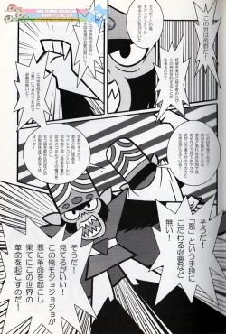 Page 4 of Komachiya - Truth you know?