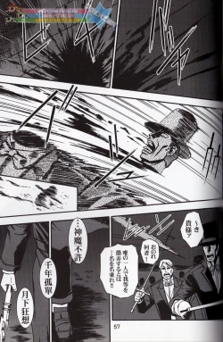 Page 56 of Komachiya - Truth you know?