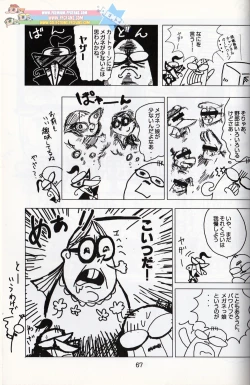 Page 66 of Komachiya - Truth you know?